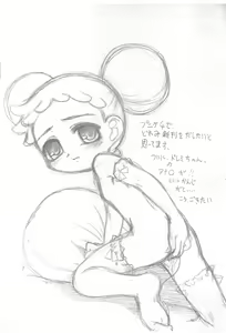 Page 11 of Dengadou - preview thumbnail
