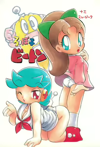 Robboko Beeton — hentai manga cover on Fhentai