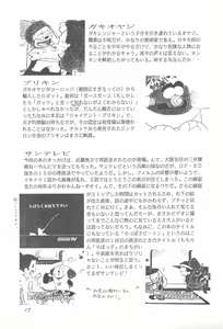 Page 17 of Robboko Beeton - preview thumbnail