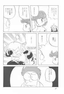 Page 46 of Robboko Beeton - preview thumbnail