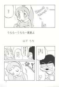 Page 5 of Robboko Beeton - preview thumbnail