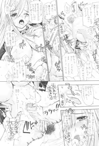 Page 17 of Shoujo Gesshoku Soushuuhen 2005-2009 - preview thumbnail