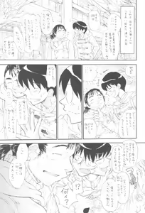Page 25 of Shoujo Gesshoku Soushuuhen 2005-2009 - preview thumbnail