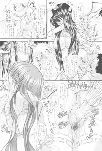 Page 32 of Shoujo Gesshoku Soushuuhen 2005-2009 - preview thumbnail