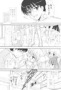 Page 43 of Shoujo Gesshoku Soushuuhen 2005-2009 - preview thumbnail