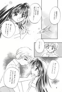 Page 18 of VM GIRL 2 - preview thumbnail