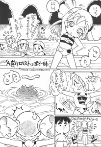 Page 16 of Honpodou 2001 Aki-gou Chiisai kara Dekiru Koto - preview thumbnail