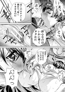 Page 169 of Katei Homon - preview thumbnail