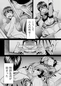 Page 172 of Katei Homon - preview thumbnail