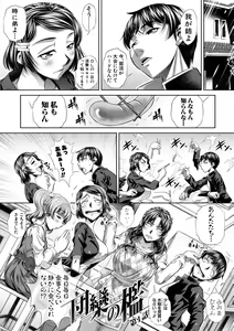 Page 3 of Katei Homon - preview thumbnail
