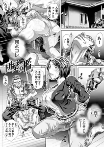 Page 33 of Katei Homon - preview thumbnail