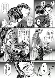 Page 51 of Katei Homon - preview thumbnail