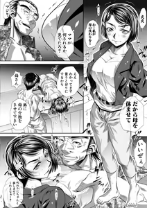 Page 52 of Katei Homon - preview thumbnail