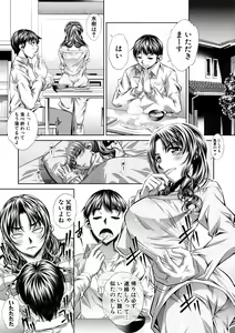 Page 7 of Katei Homon - preview thumbnail