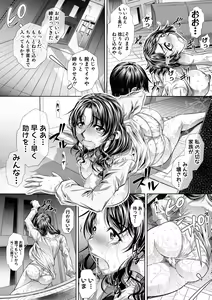 Page 78 of Katei Homon - preview thumbnail