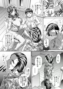 Page 10 of Katei Homon - preview thumbnail