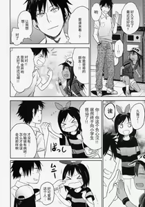 Page 16 of GirlS Aloud!! Vol. 06 - preview thumbnail