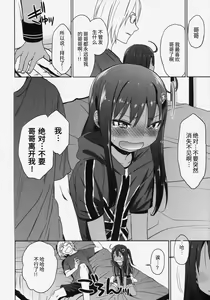 Page 30 of GirlS Aloud!! Vol. 06 - preview thumbnail