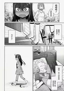 Page 10 of GirlS Aloud!! Vol. 06 - preview thumbnail