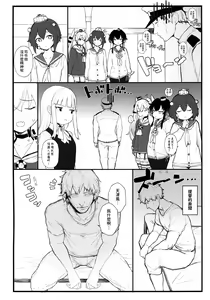 Page 4 of Ama Ama Amatsukaze | 甜甜蜜蜜天津風 - preview thumbnail