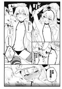 Page 8 of Ama Ama Amatsukaze | 甜甜蜜蜜天津風 - preview thumbnail