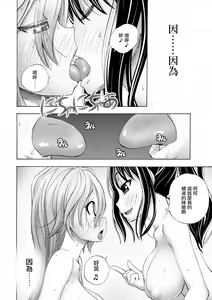 Page 6 of Saiin Club ~Ore ga Nyotaika Shite Mechakucha Nakadashi Sarechatta Ken~ 3 | 催淫俱乐部~關於我變成了女人被瘋狂中出這件事3 - preview thumbnail