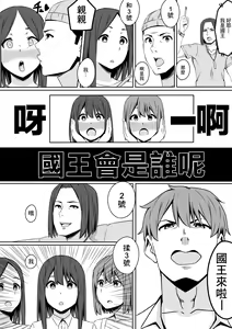 Page 8 of Ou-sama GAME | 國王GAME - preview thumbnail