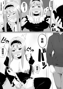 Page 13 of OtaCir wa YariCir | 阿宅社是打炮社 - preview thumbnail