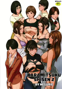Karamitsuku Shisen 2 Ch. 10-13 — hentai manga cover on Fhentai