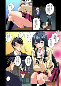 Page 103 of 不妙…上了弟弟的JK女友們！～才做過一次就成立了發情後宮！ 1-7話 - preview thumbnail