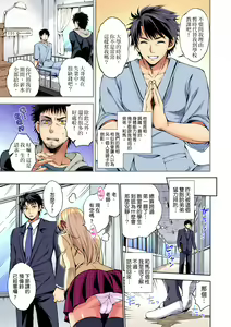 Page 4 of 不妙…上了弟弟的JK女友們！～才做過一次就成立了發情後宮！ 1-7話 - preview thumbnail