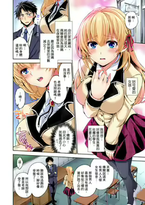 Page 5 of 不妙…上了弟弟的JK女友們！～才做過一次就成立了發情後宮！ 1-7話 - preview thumbnail