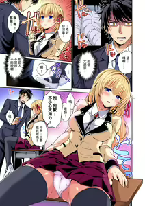 Page 6 of 不妙…上了弟弟的JK女友們！～才做過一次就成立了發情後宮！ 1-7話 - preview thumbnail