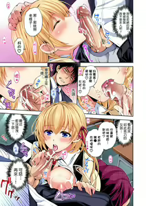 Page 8 of 不妙…上了弟弟的JK女友們！～才做過一次就成立了發情後宮！ 1-7話 - preview thumbnail