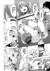 Page 105 of Kakusei Aido - preview thumbnail