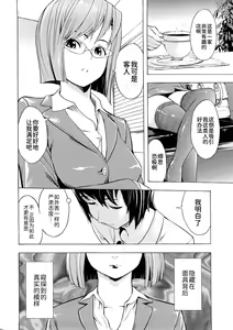 Page 11 of Kakusei Aido - preview thumbnail