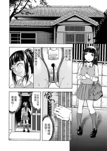 Page 115 of Kakusei Aido - preview thumbnail
