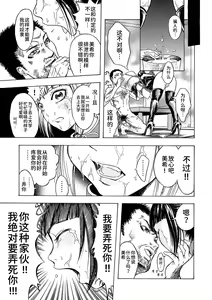 Page 124 of Kakusei Aido - preview thumbnail
