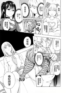 Page 74 of Kakusei Aido - preview thumbnail