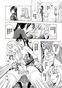Page 77 of Kakusei Aido - preview thumbnail