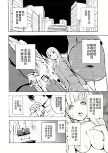 Page 9 of Kakusei Aido - preview thumbnail