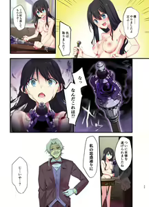 Page 35 of Fukushuu no Hate ni ~Onzoushi ga Nyotaika Sarete Bad End~ - preview thumbnail