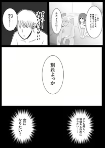 Page 19 of TS o Suru. Seidorei ni Naru. - preview thumbnail
