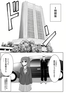 Page 28 of TS o Suru. Seidorei ni Naru. - preview thumbnail