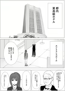 Page 33 of TS o Suru. Seidorei ni Naru. - preview thumbnail