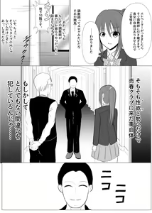 Page 35 of TS o Suru. Seidorei ni Naru. - preview thumbnail