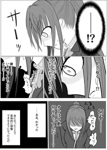 Page 44 of TS o Suru. Seidorei ni Naru. - preview thumbnail