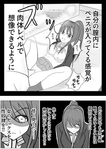 Page 45 of TS o Suru. Seidorei ni Naru. - preview thumbnail