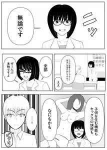 Page 5 of TS o Suru. Seidorei ni Naru. - preview thumbnail