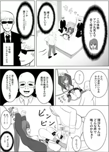 Page 58 of TS o Suru. Seidorei ni Naru. - preview thumbnail